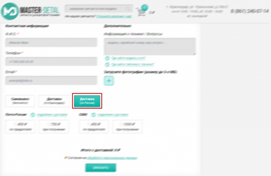 Оформление заказа в корзине 5 Оформление заказа в корзине 5