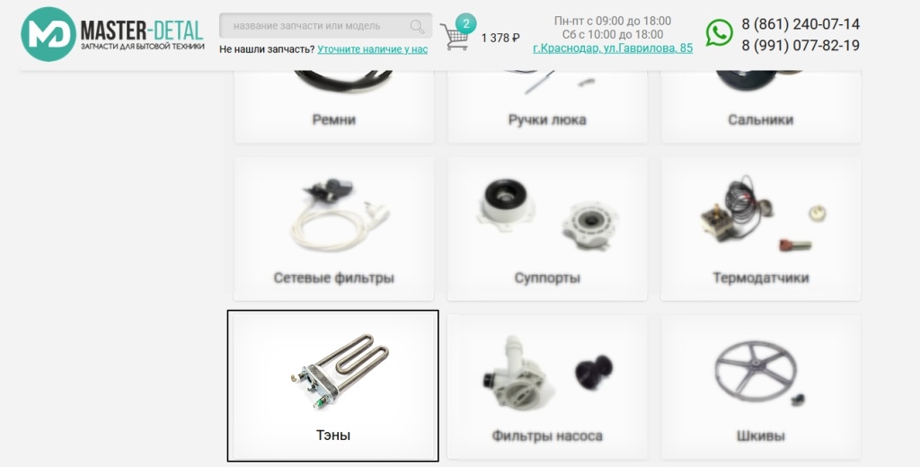 Инструкция: Поиск запчастей по каталогу-2 Инструкция: Поиск запчастей по каталогу-2