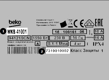 Beko.jpg