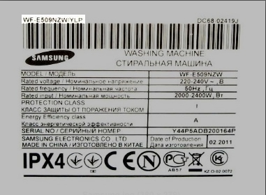 Как выглядит серийный номер Samsung Samsung.jpg