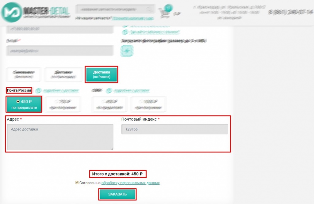 Оформление заказа в корзине 6 Оформление заказа в корзине 6