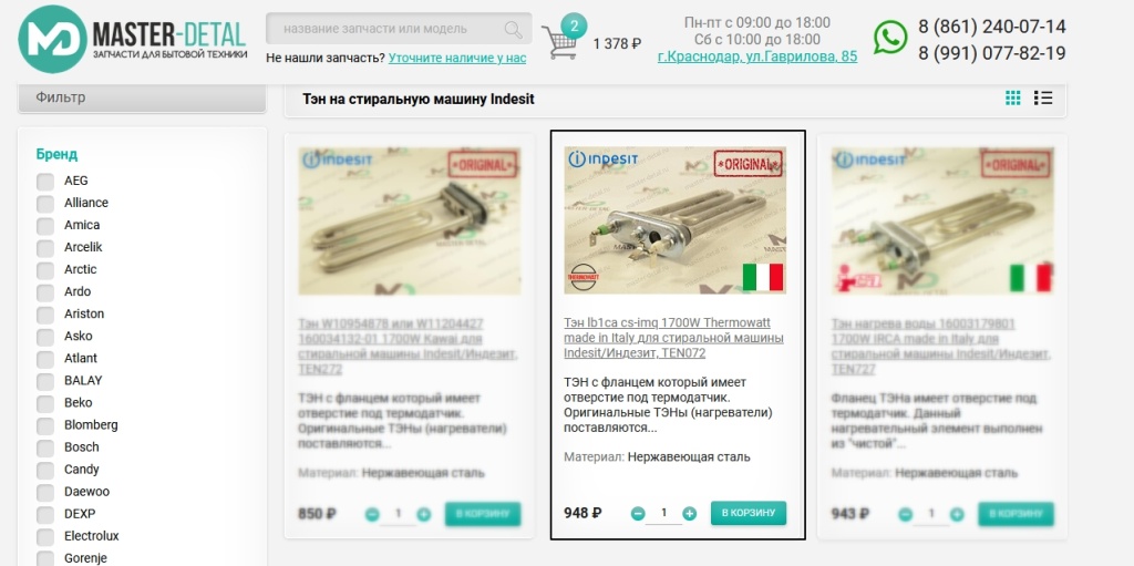 Инструкция: Поиск запчастей по каталогу-4 Инструкция: Поиск запчастей по каталогу-4