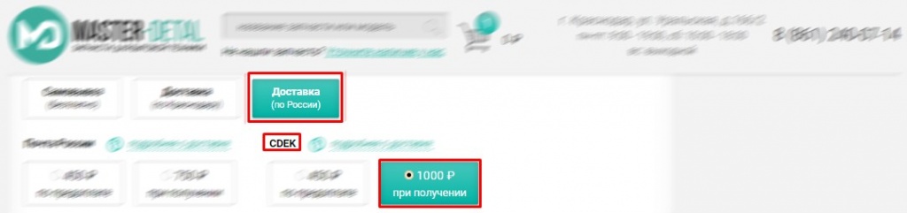 Оформление заказа в корзине 14