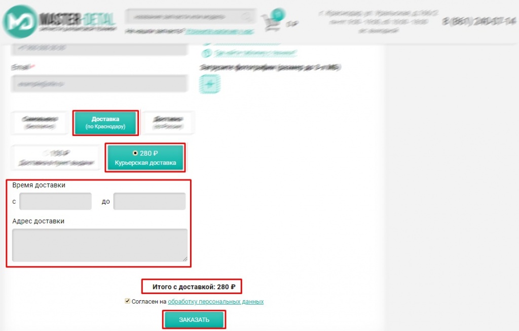 Оформление заказа в корзине 4 Оформление заказа в корзине 4