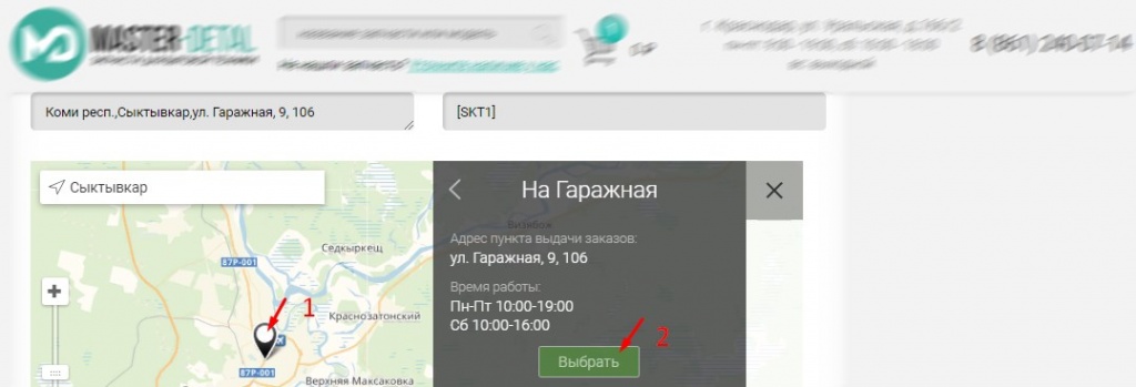 Оформление заказа в корзине 16 Оформление заказа в корзине 16