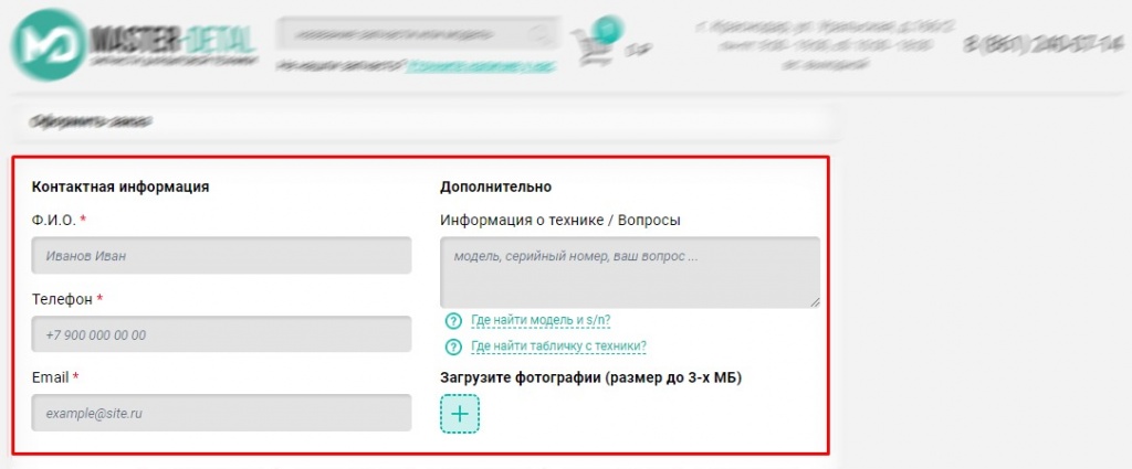 Оформление заказа в корзине 1 Оформление заказа в корзине 1