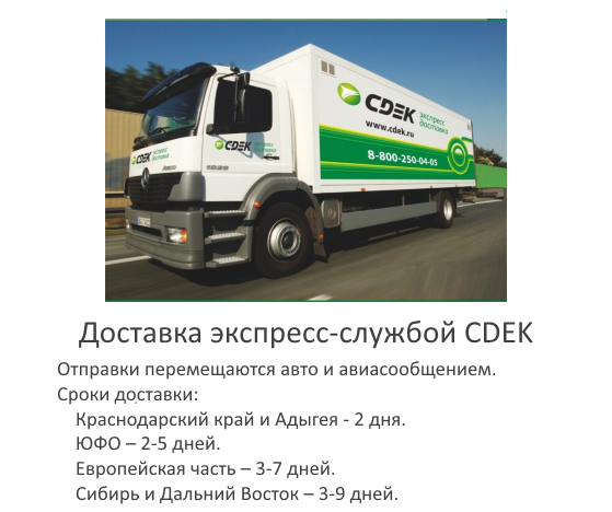 cdek.png