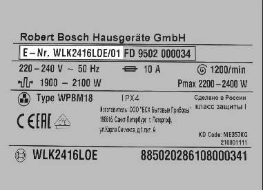 Bosch.jpg