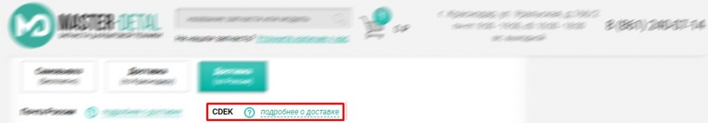 Оформление заказа в корзине 19.jpg