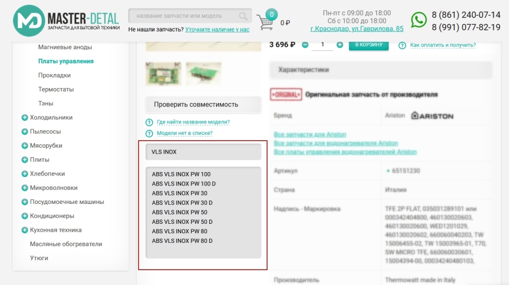 Инструкция: Оформление заказа на сайте МАСТЕР-ДЕТАЛЬ Инструкция: Оформление заказа на сайте МАСТЕР-ДЕТАЛЬ