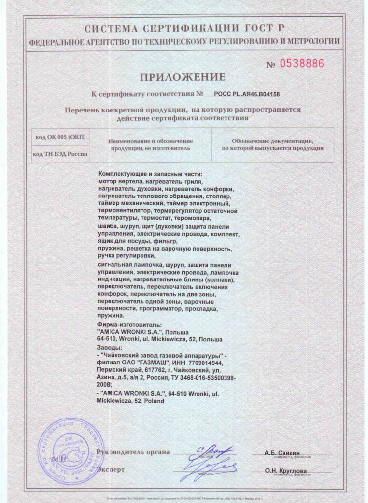 серт2.jpg