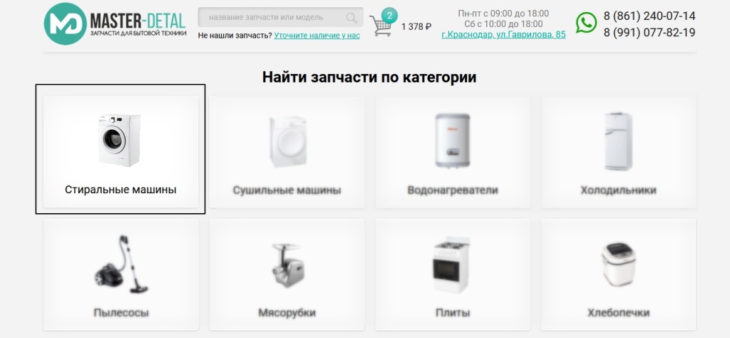 Инструкция: Поиск запчастей по каталогу Инструкция: Поиск запчастей по каталогу