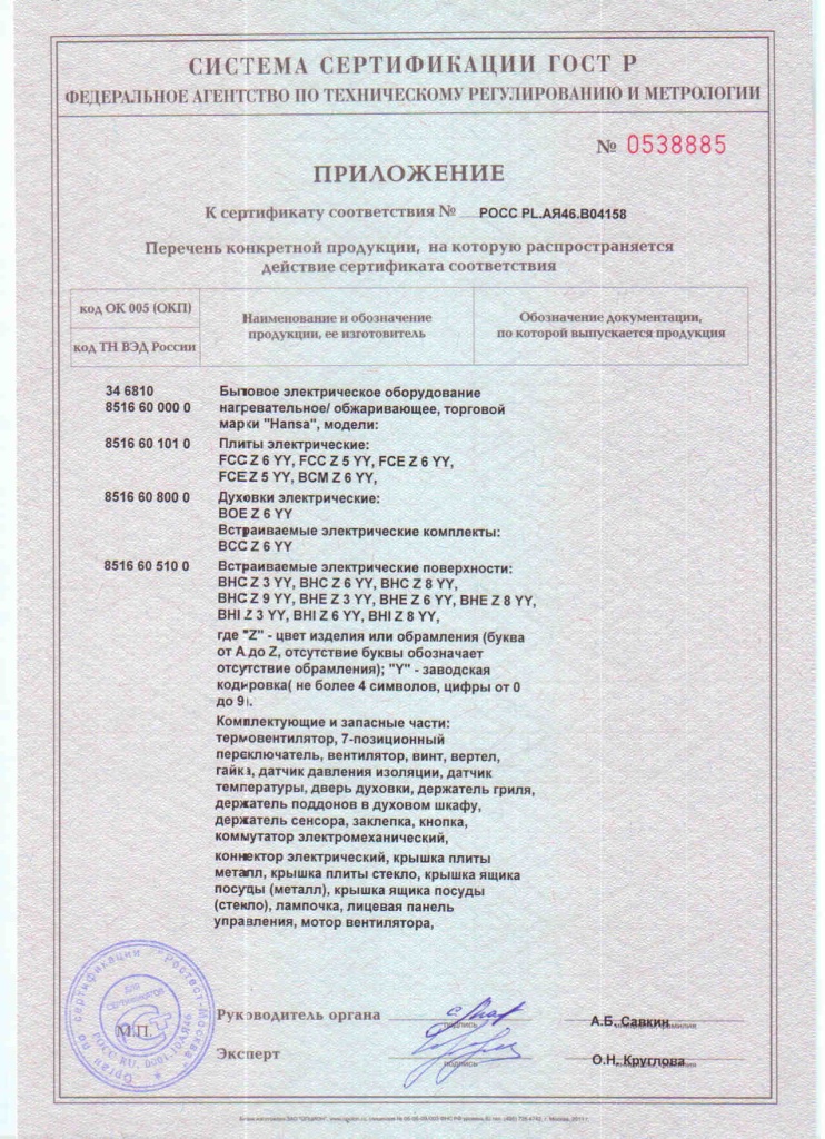серт1.jpg